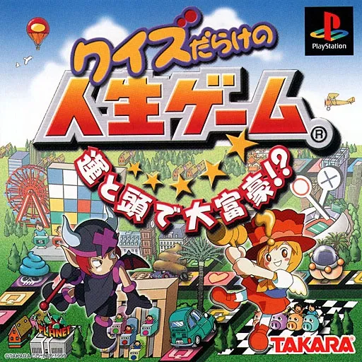 Quiz Darake no Jinsei Game - Un to Atama de Daifugou! (Japan)